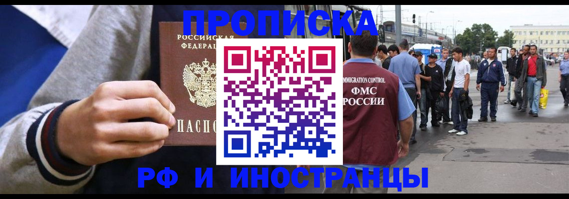 прописка для военкомата в Чусовом