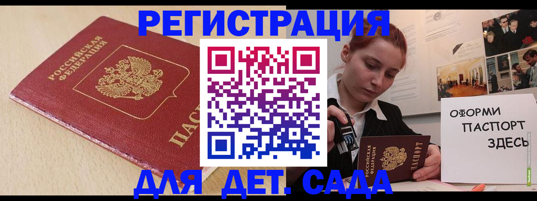 прописка в Чусовом